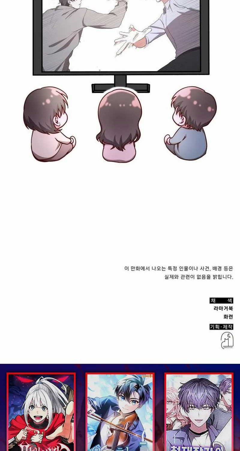 A Genius Writer’s Random Workplace (Genius Artist’s Random Studio) Chapter 29 - halaman 80