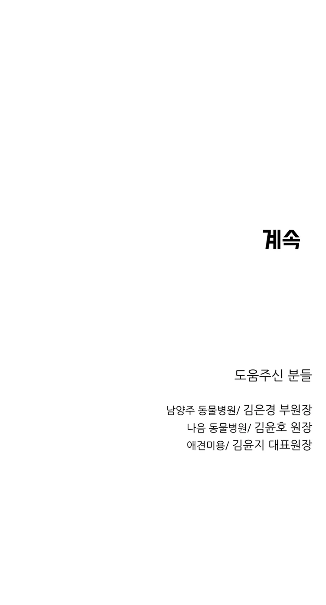 A Genius Writer’s Random Workplace (Genius Artist’s Random Studio) Chapter 32 - halaman 66