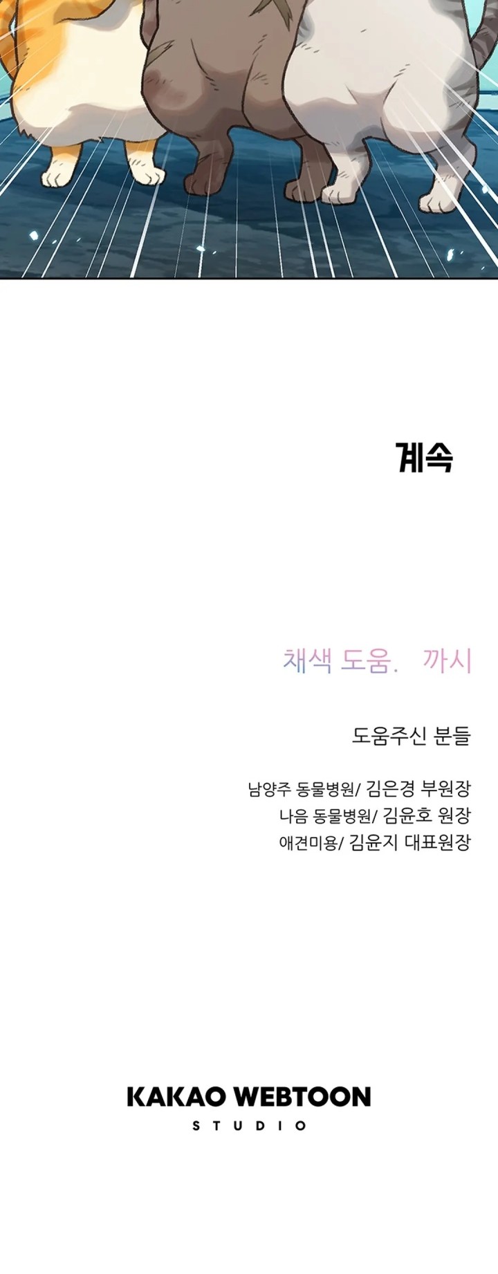 A Genius Writer’s Random Workplace (Genius Artist’s Random Studio) Chapter 43 - halaman 29