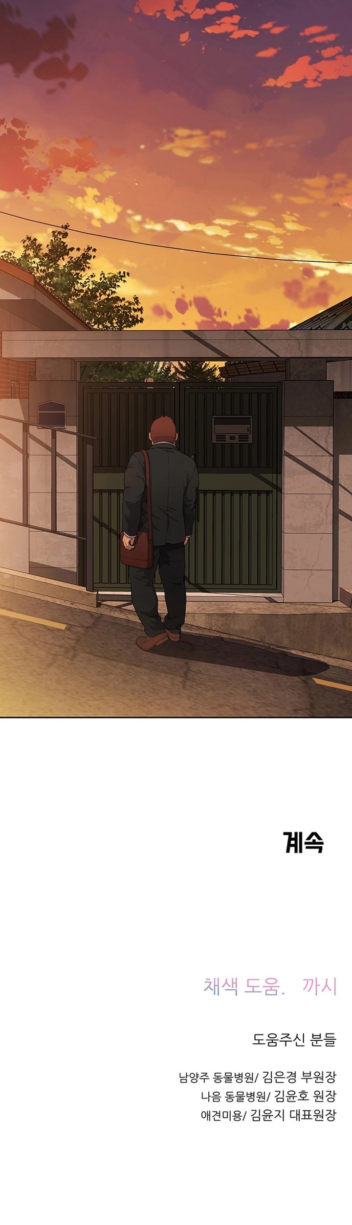 A Genius Writer’s Random Workplace (Genius Artist’s Random Studio) Chapter 47 - halaman 30