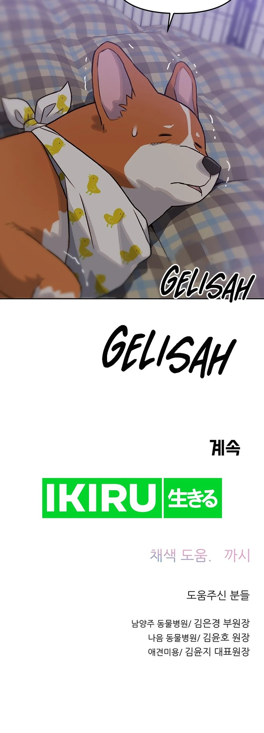 A Genius Writer’s Random Workplace (Genius Artist’s Random Studio) Chapter 52 - halaman 46