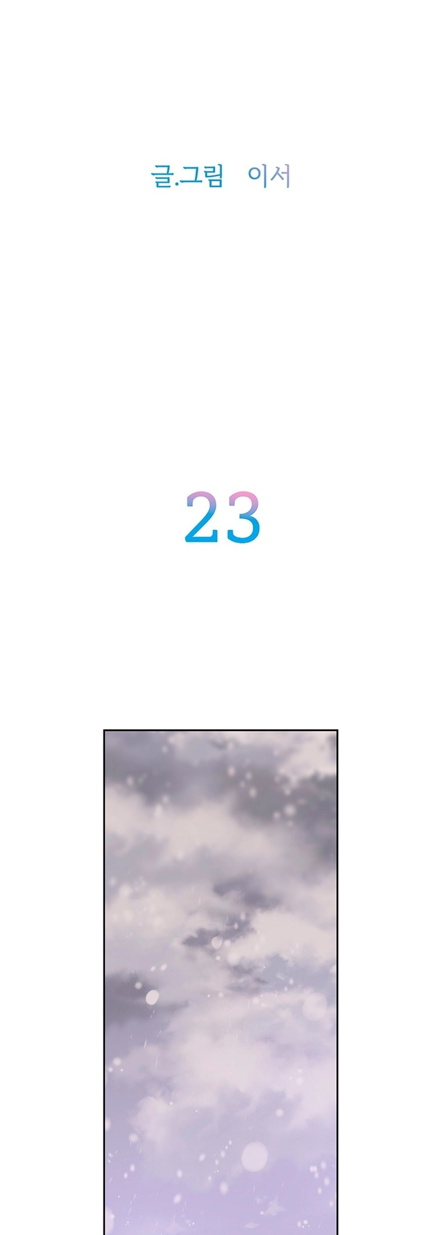 A Genius Writer’s Random Workplace (Genius Artist’s Random Studio) Chapter 53 - halaman 3