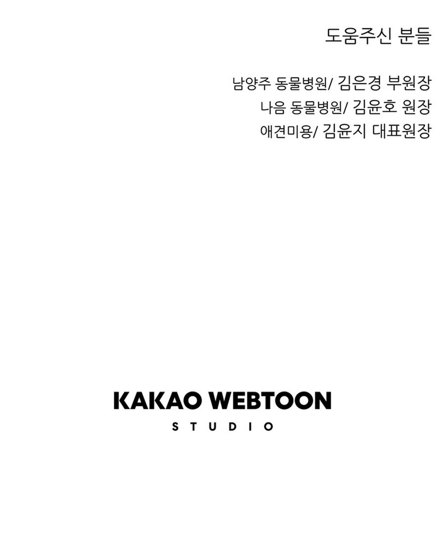 A Genius Writer’s Random Workplace (Genius Artist’s Random Studio) Chapter 53 - halaman 43