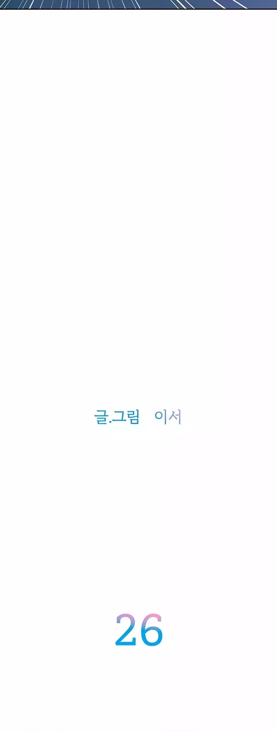 A Genius Writer’s Random Workplace (Genius Artist’s Random Studio) Chapter 56 - halaman 3