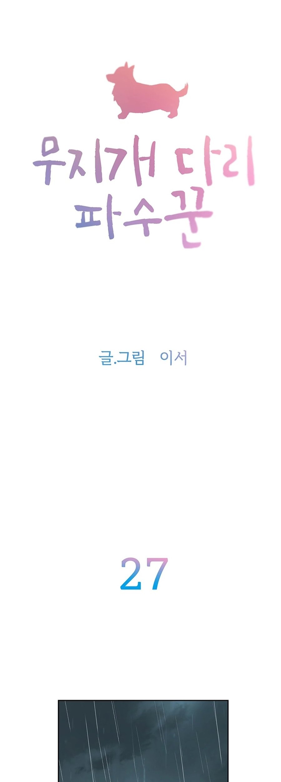 A Genius Writer’s Random Workplace (Genius Artist’s Random Studio) Chapter 57 - halaman 6