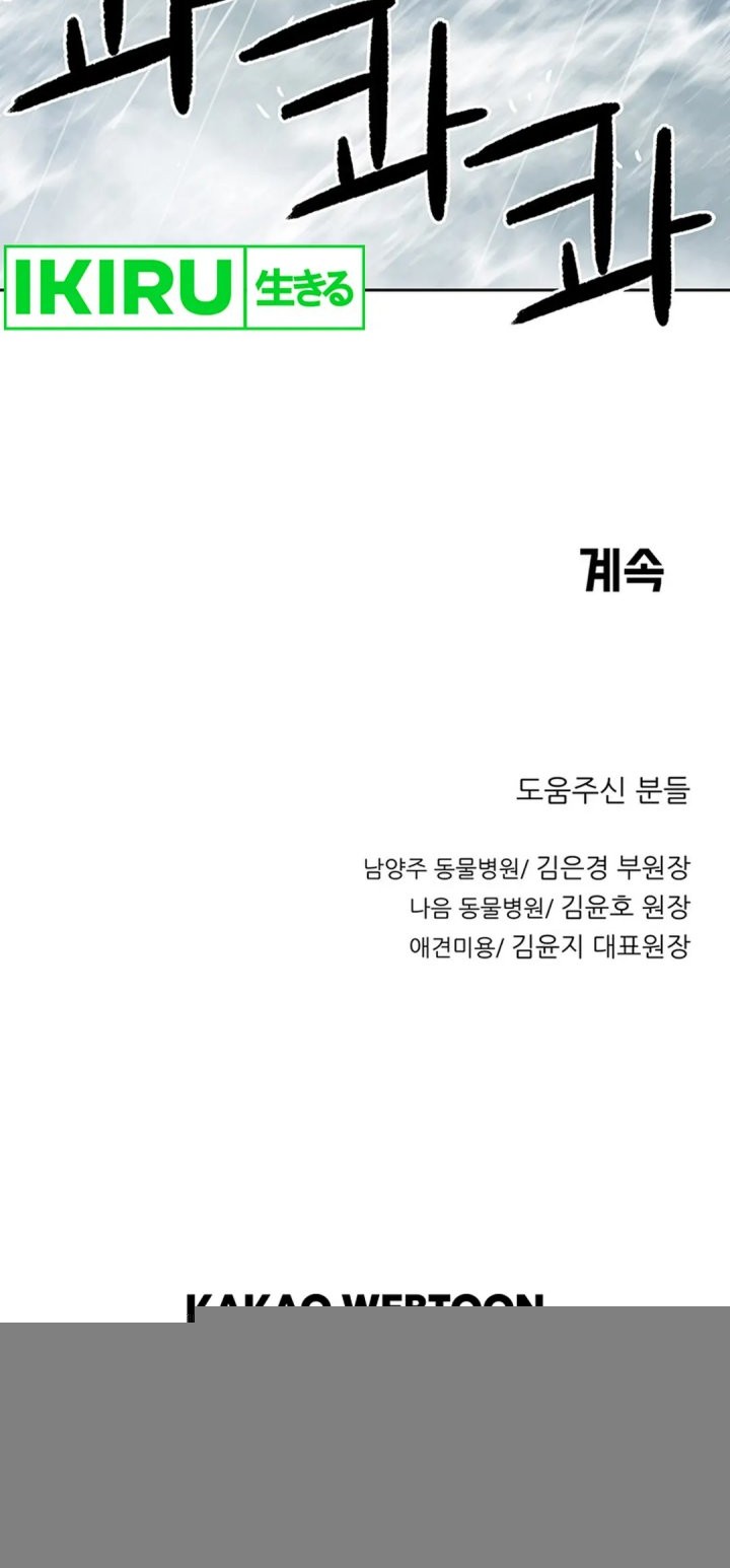 A Genius Writer’s Random Workplace (Genius Artist’s Random Studio) Chapter 67 - halaman 36