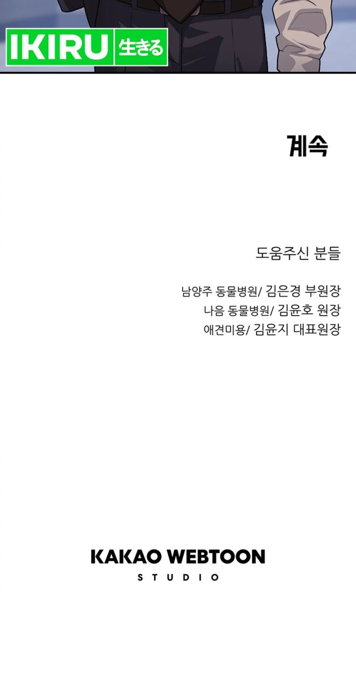 A Genius Writer’s Random Workplace (Genius Artist’s Random Studio) Chapter 68 - halaman 36