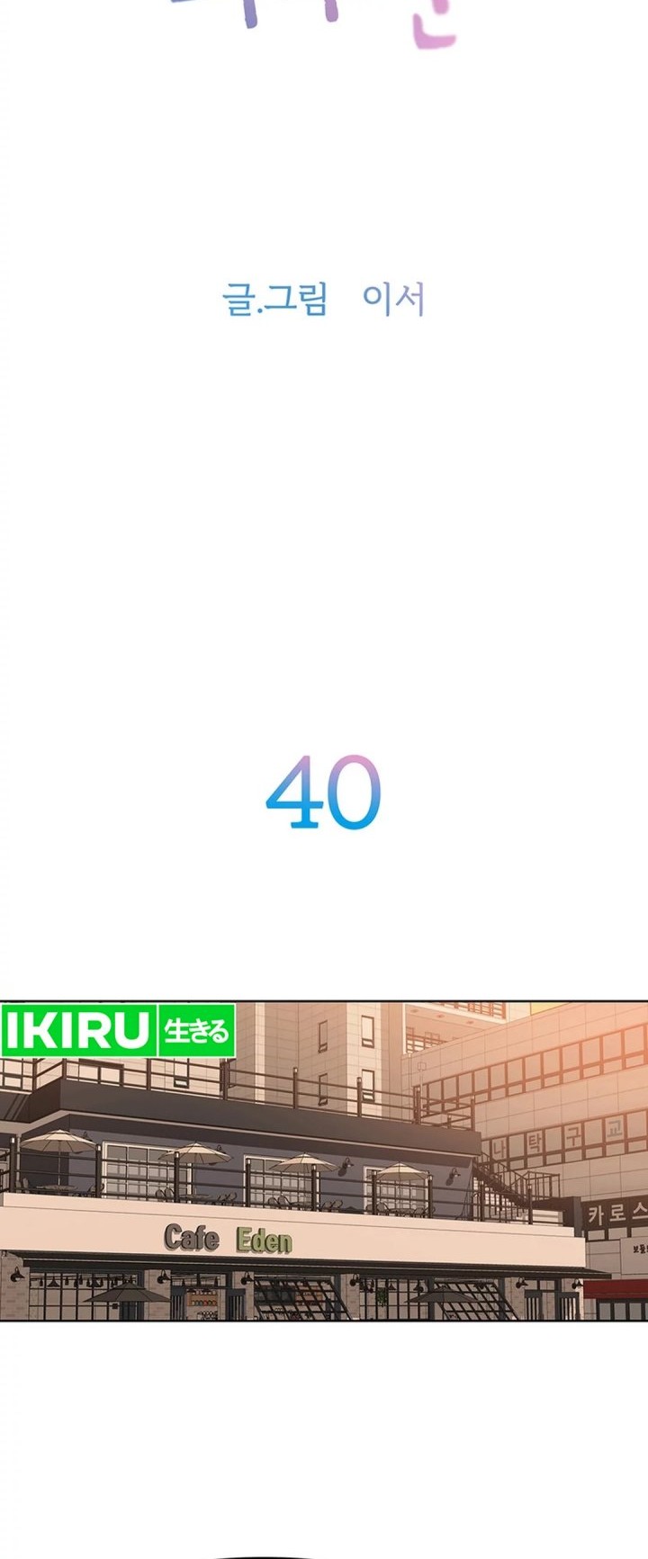 A Genius Writer’s Random Workplace (Genius Artist’s Random Studio) Chapter 70 - halaman 4