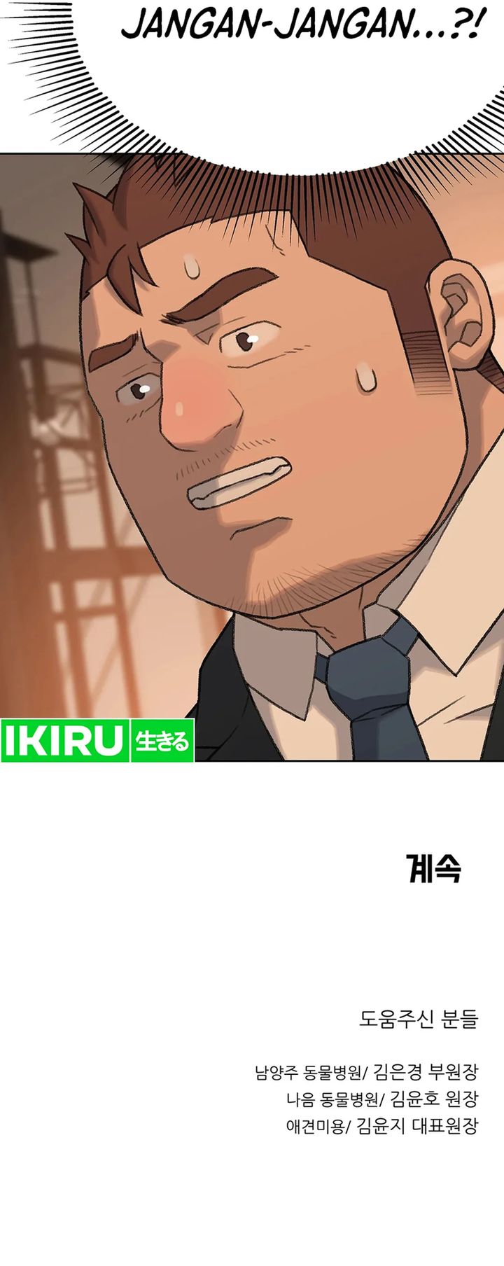 A Genius Writer’s Random Workplace (Genius Artist’s Random Studio) Chapter 74 - halaman 33