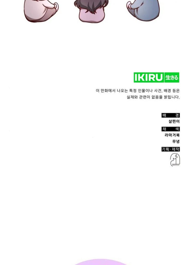 A Genius Writer’s Random Workplace (Genius Artist’s Random Studio) Chapter 74 - halaman 65
