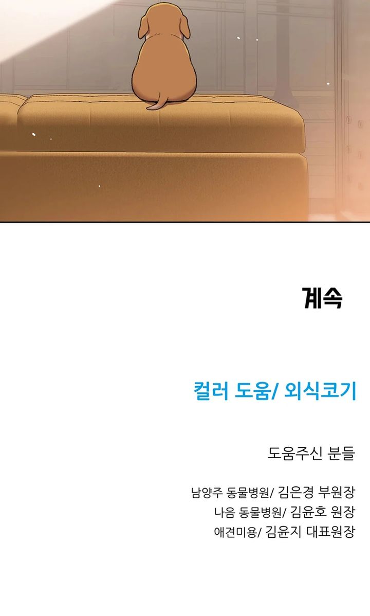 A Genius Writer’s Random Workplace (Genius Artist’s Random Studio) Chapter 80 - halaman 31