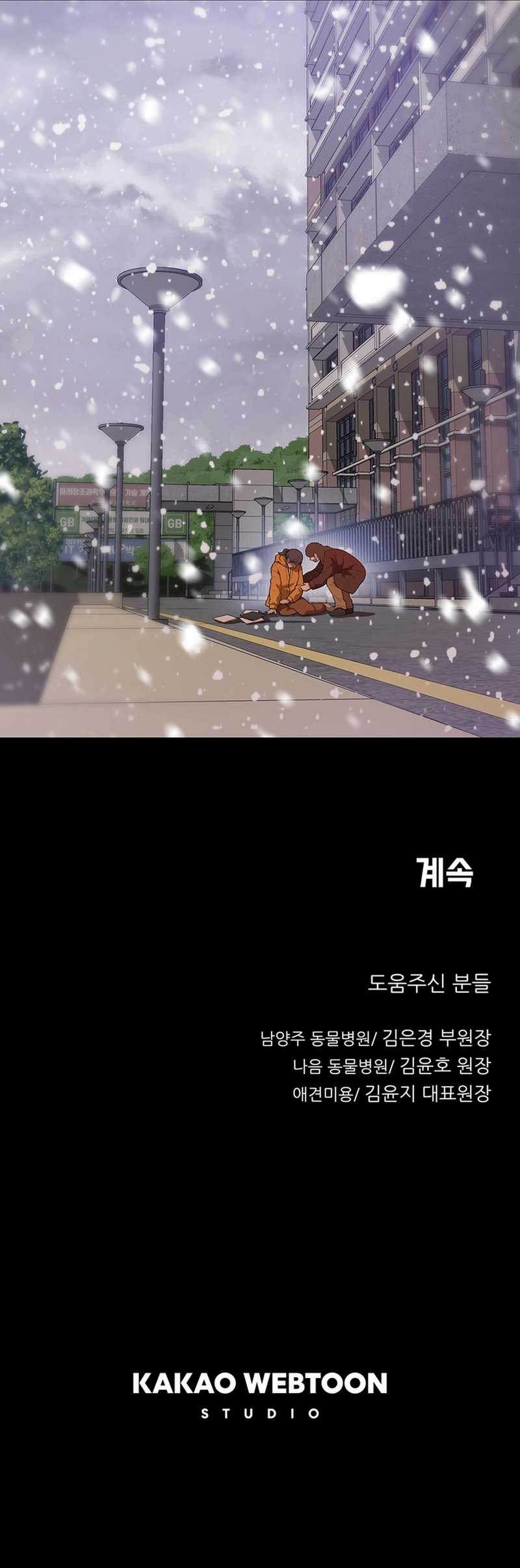 A Genius Writer’s Random Workplace (Genius Artist’s Random Studio) Chapter 90 - halaman 36