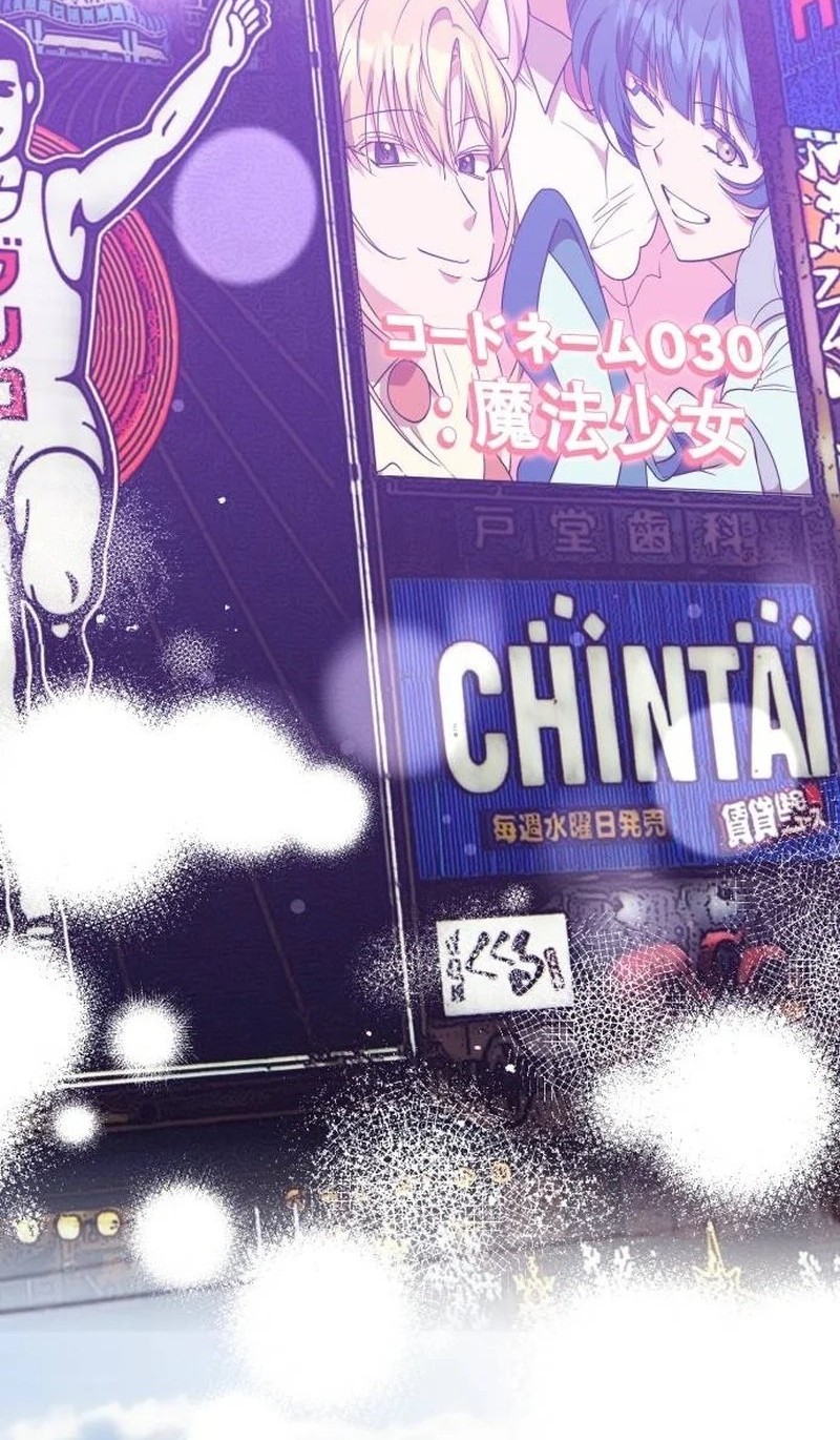A Genius Writer’s Random Workplace (Genius Artist’s Random Studio) Chapter 91 - halaman 31