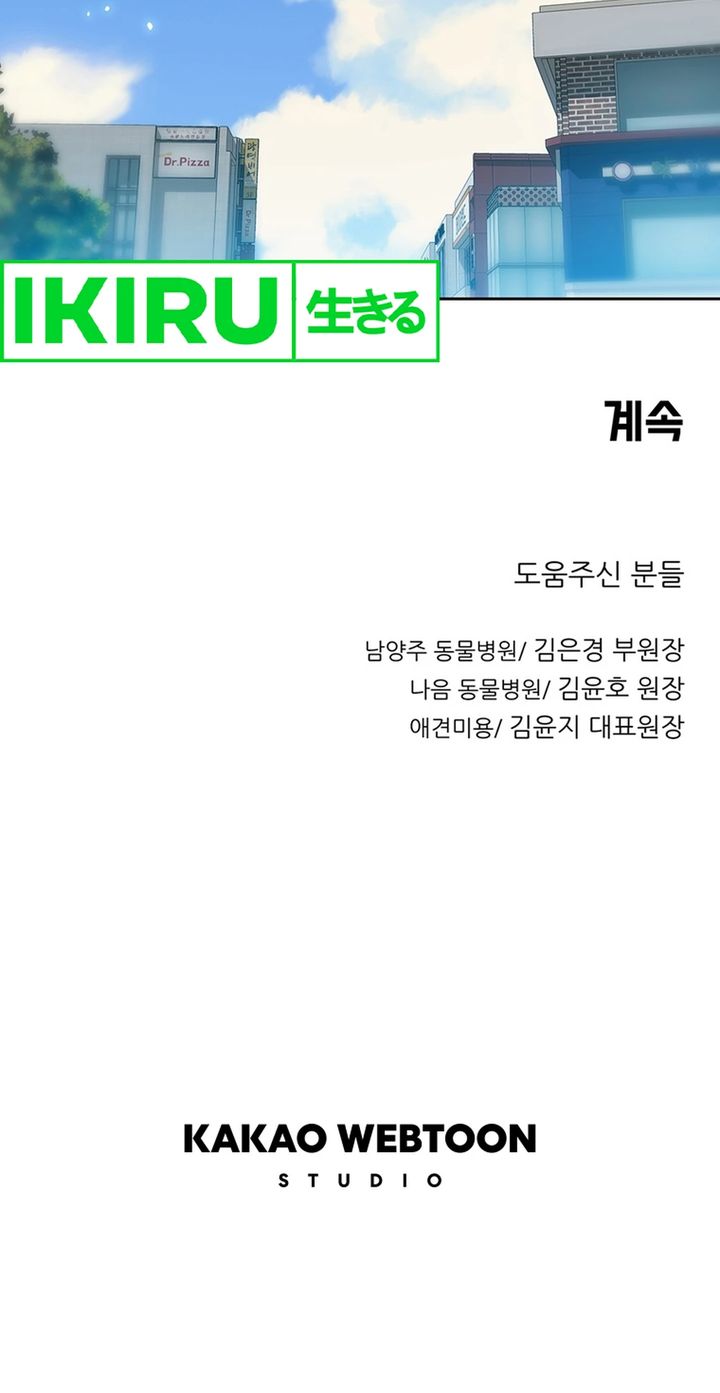 A Genius Writer’s Random Workplace (Genius Artist’s Random Studio) Chapter 92 - halaman 43