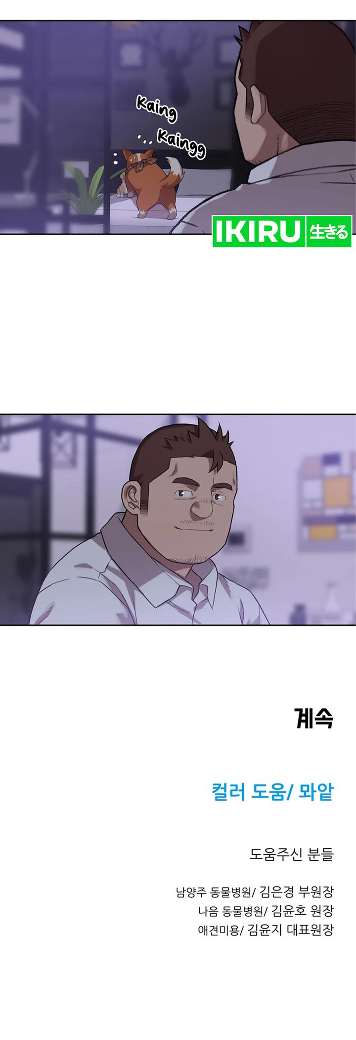 A Genius Writer’s Random Workplace (Genius Artist’s Random Studio) Chapter 95 - halaman 36