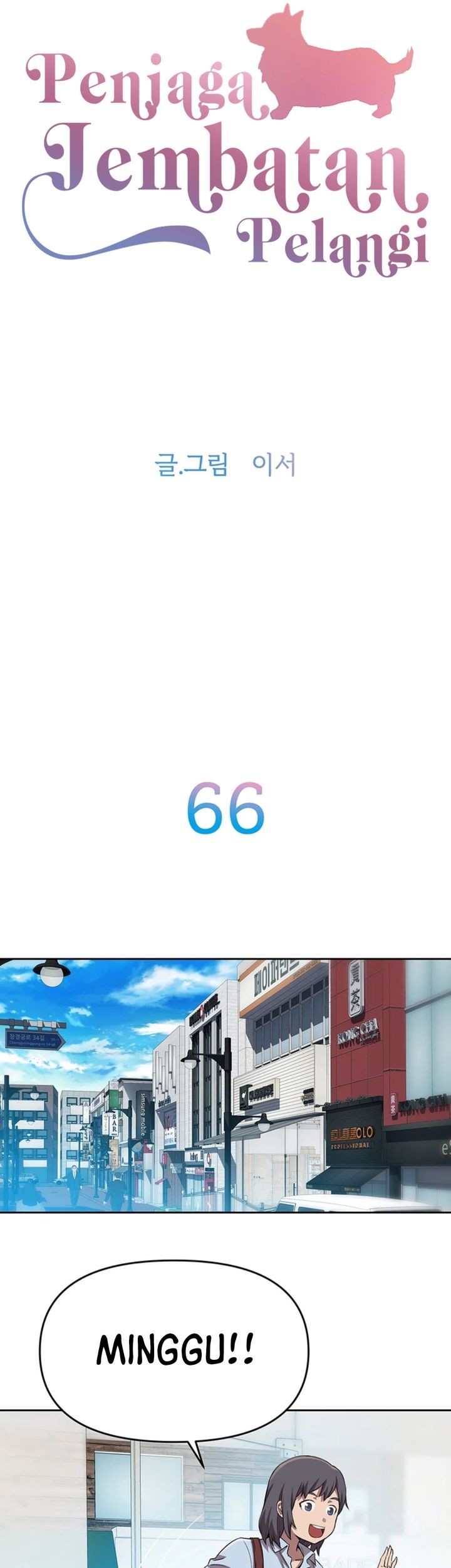 A Genius Writer’s Random Workplace (Genius Artist’s Random Studio) Chapter 96 - halaman 3