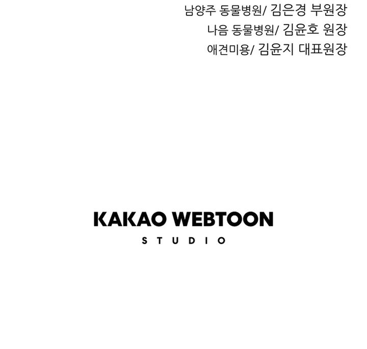 A Genius Writer’s Random Workplace (Genius Artist’s Random Studio) Chapter 98 - halaman 39