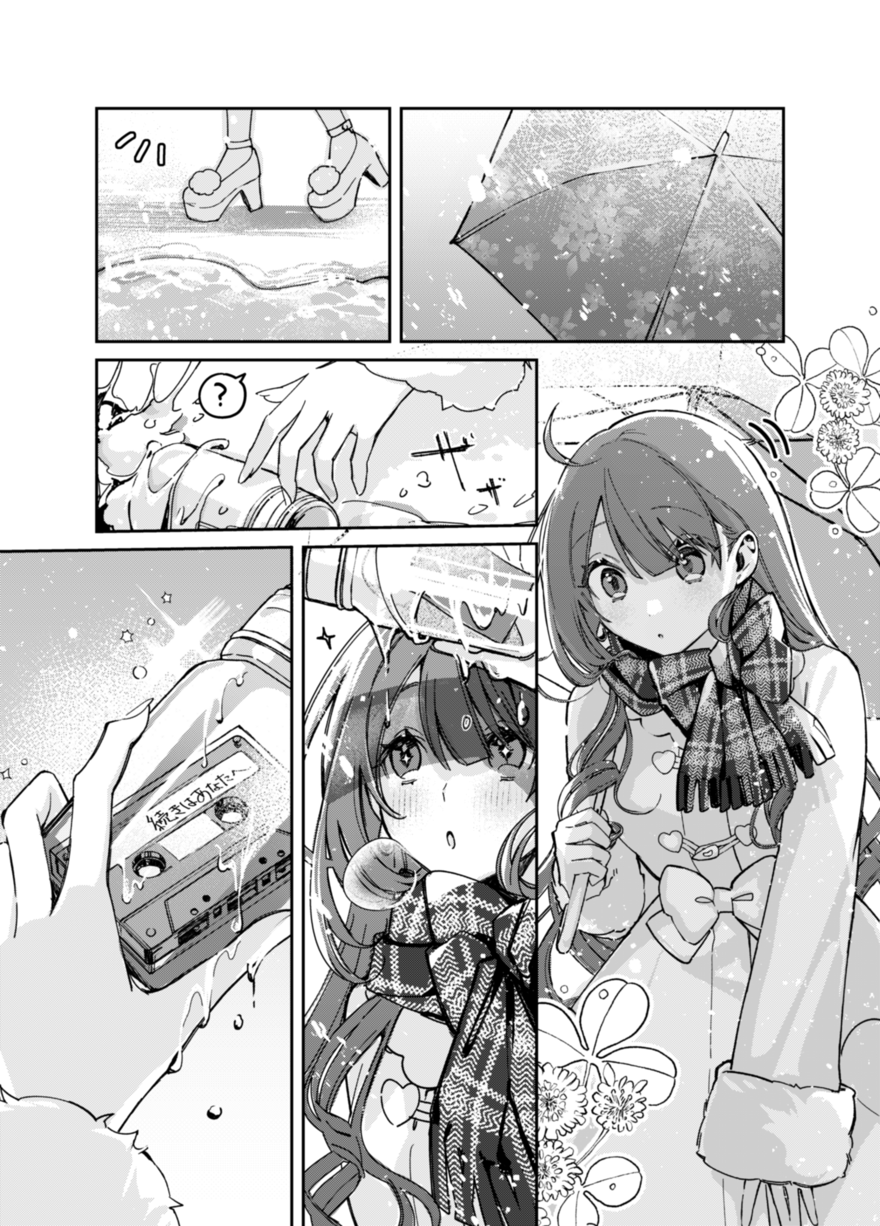 A Girl Who Only Appears on Snowy Days Chapter 0 - halaman 21
