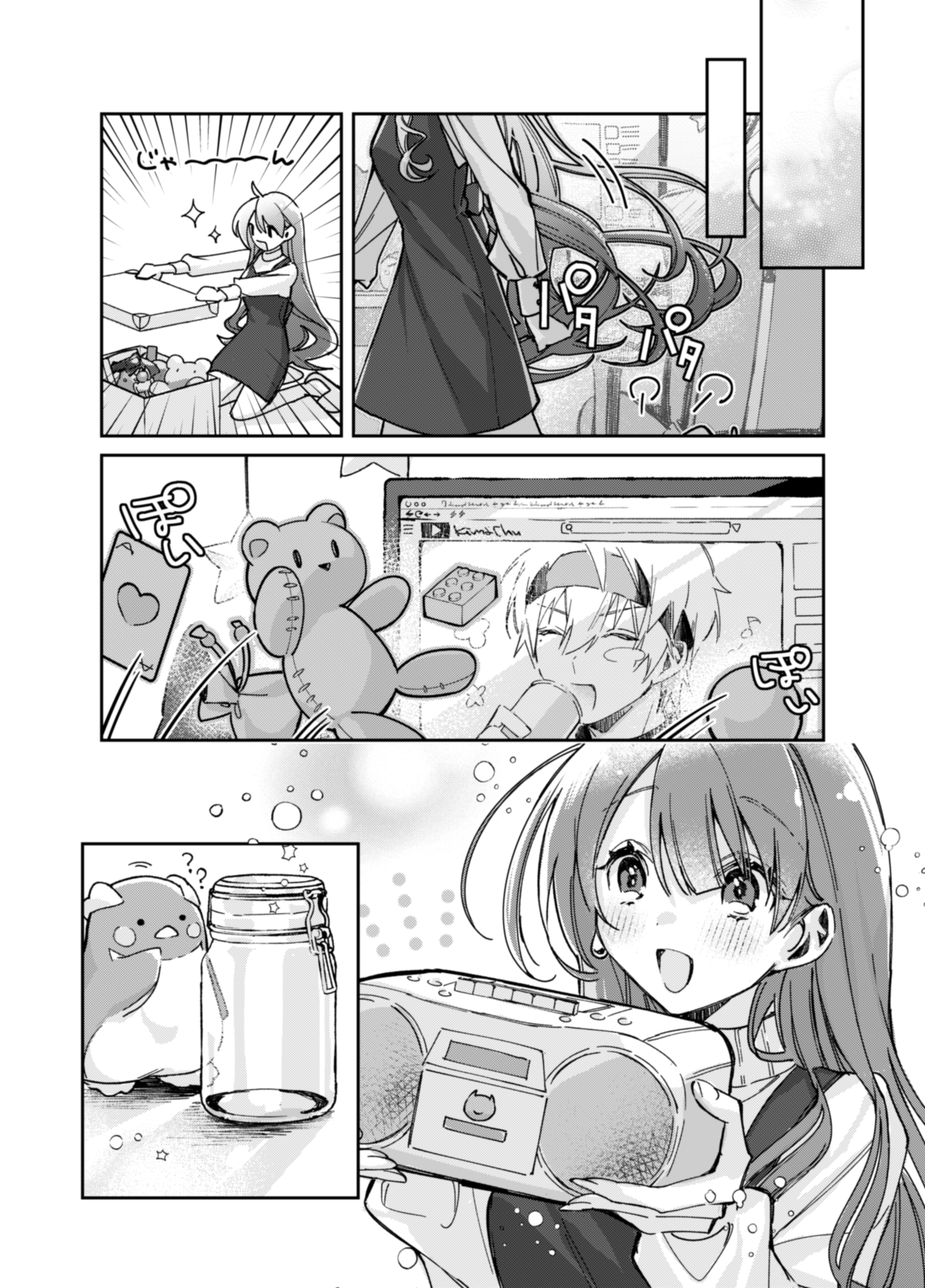 A Girl Who Only Appears on Snowy Days Chapter 0 - halaman 22