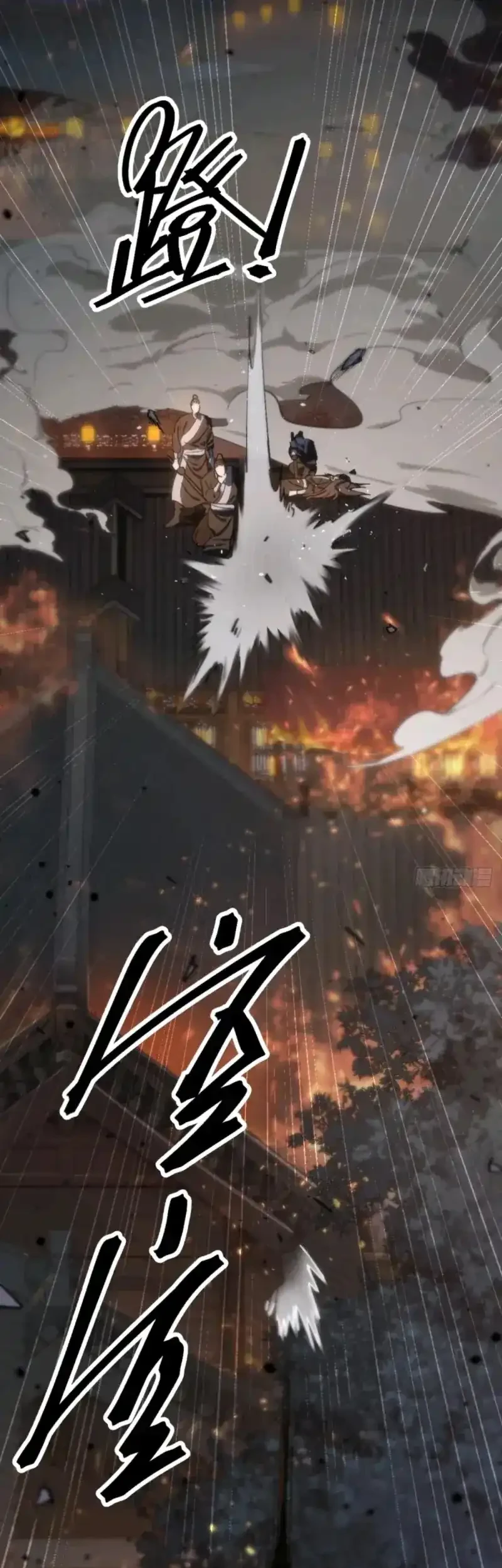 A Glimpse Into Jianghu Chapter 1 - halaman 18