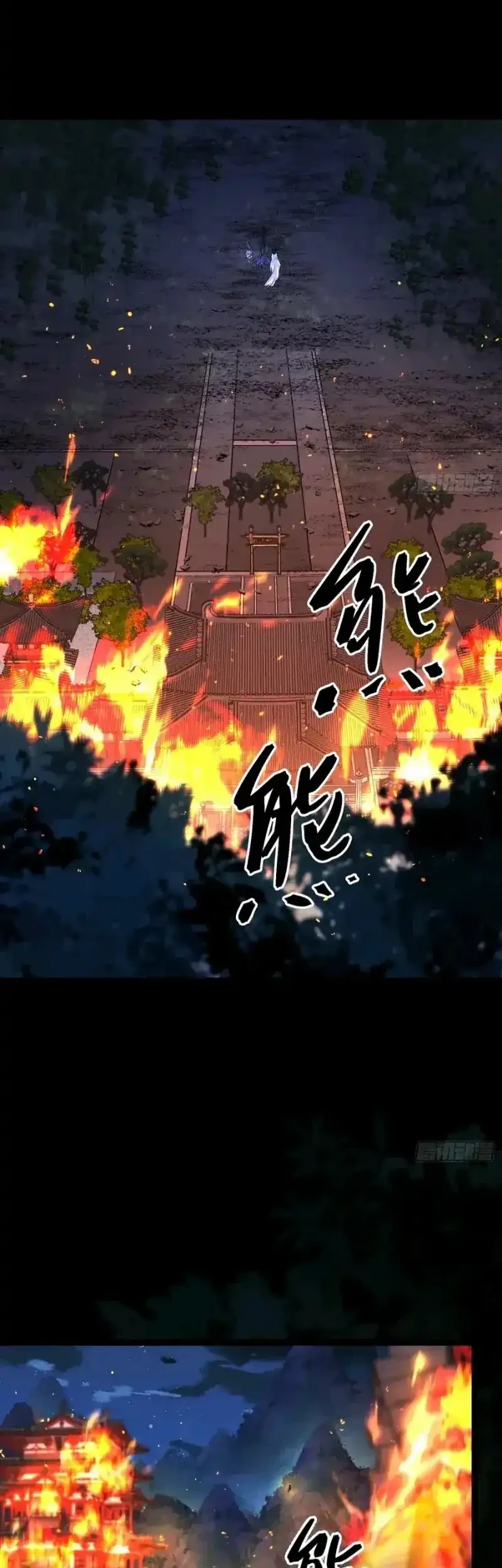 A Glimpse Into Jianghu Chapter 13 - halaman 30