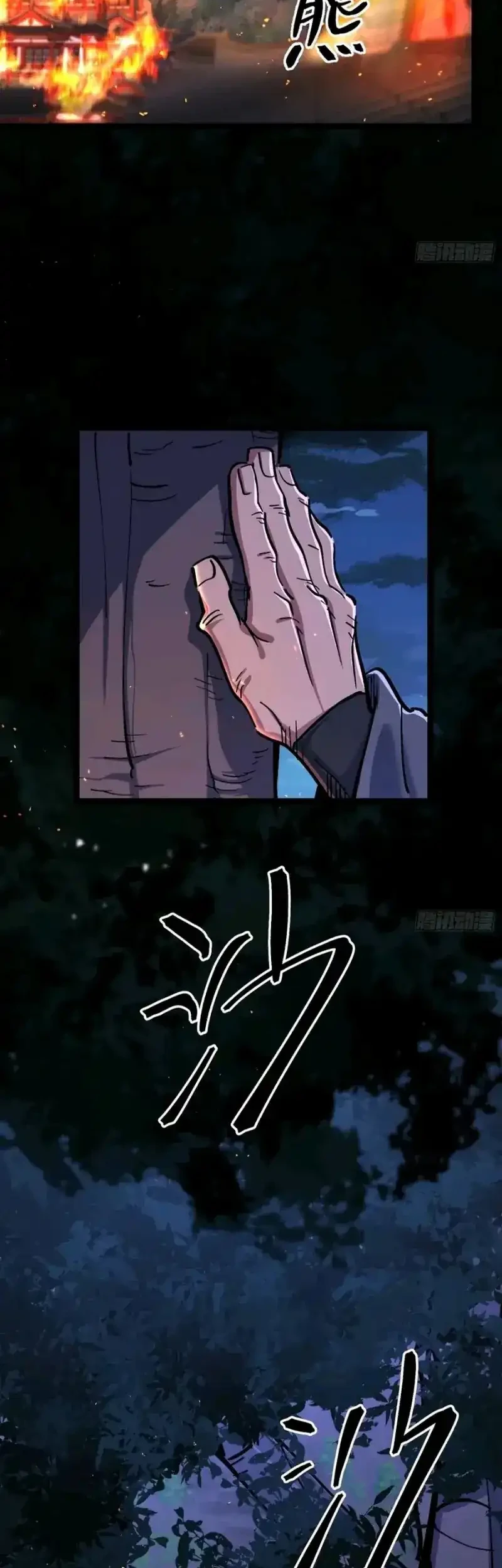 A Glimpse Into Jianghu Chapter 13 - halaman 31