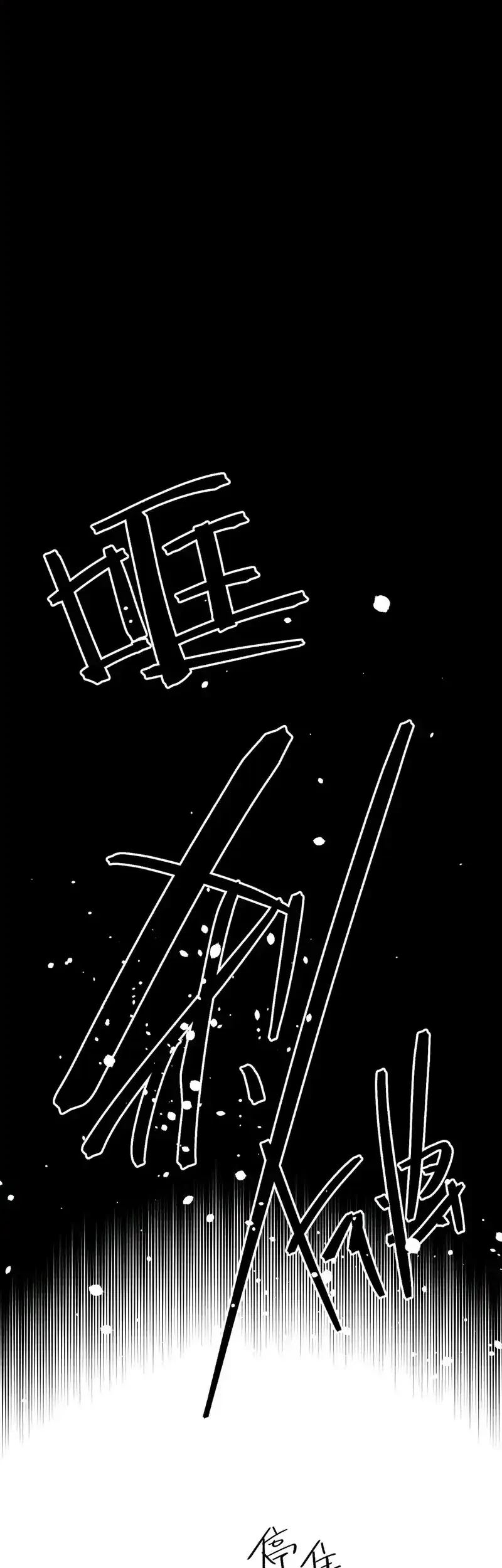 A Glimpse Into Jianghu Chapter 15 - halaman 21