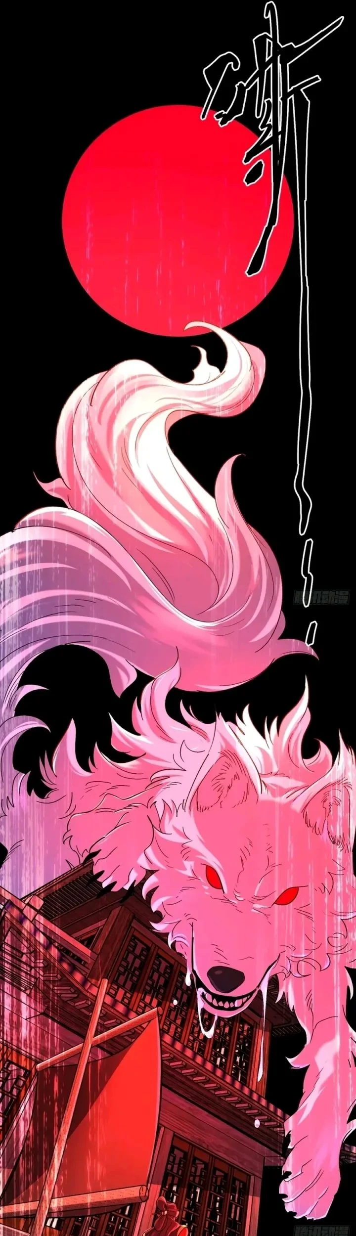 A Glimpse Into Jianghu Chapter 16 - halaman 21