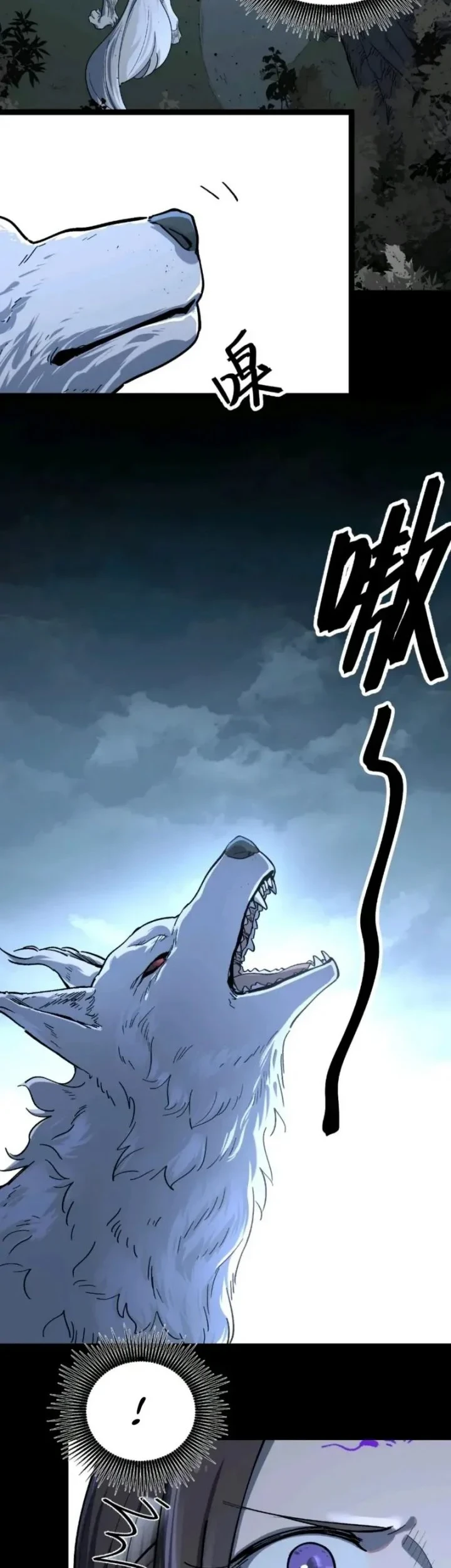 A Glimpse Into Jianghu Chapter 6 - halaman 12