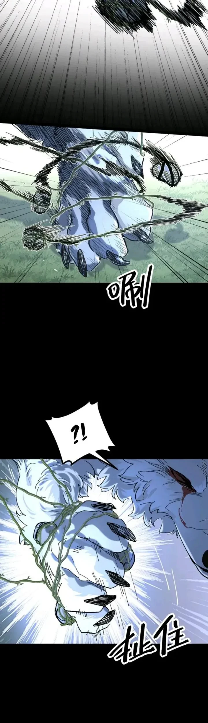 A Glimpse Into Jianghu Chapter 6 - halaman 26
