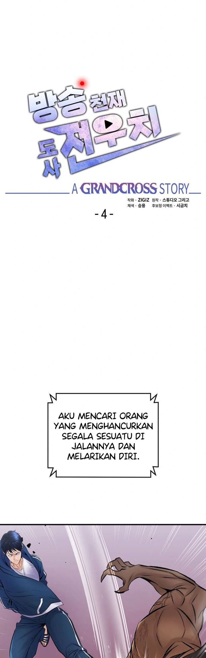 A Grandcross Story Chapter 4 - halaman 4