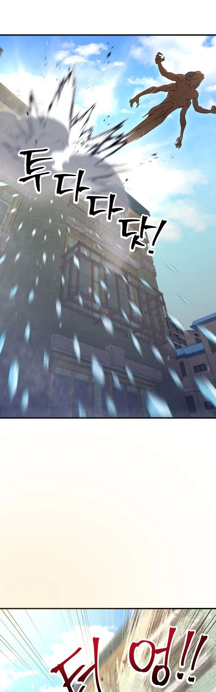 A Grandcross Story Chapter 5 - halaman 25