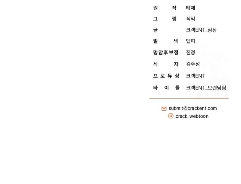 A Guide to the Right Life for Rankers Chapter 24 - halaman 189