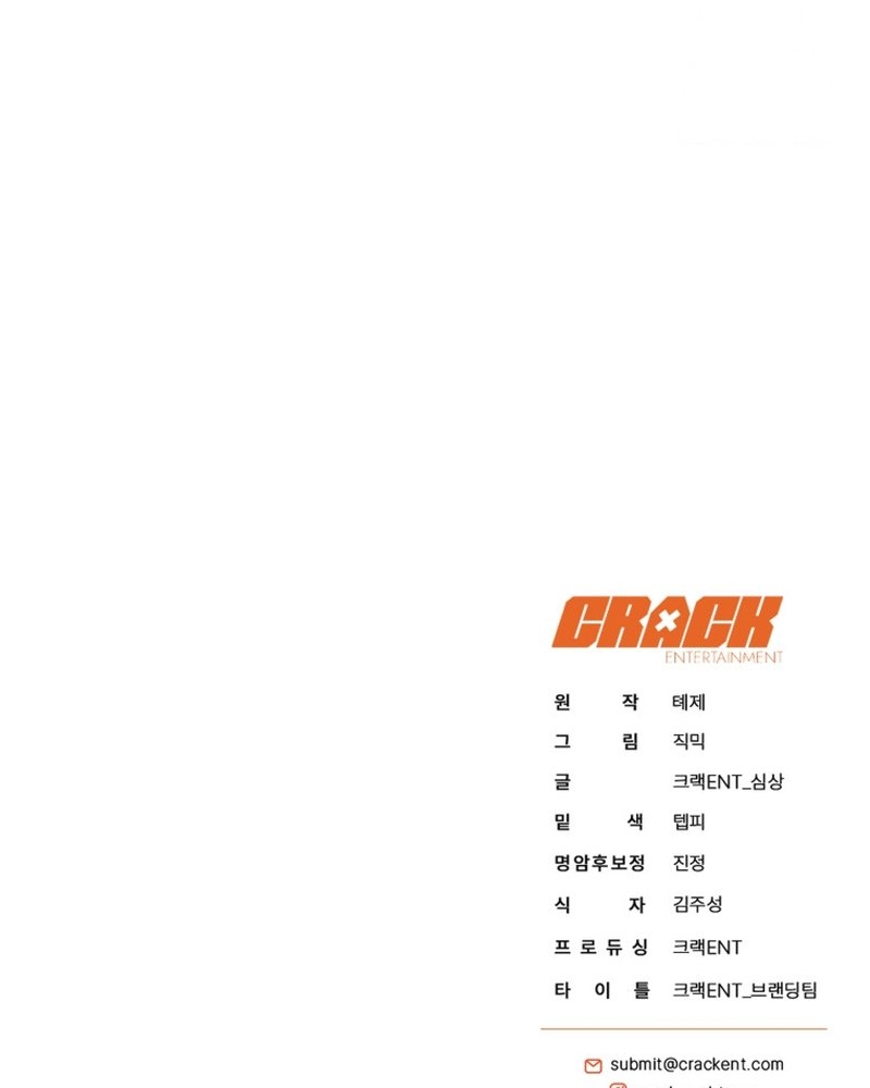 A Guide to the Right Life for Rankers Chapter 25 - halaman 165