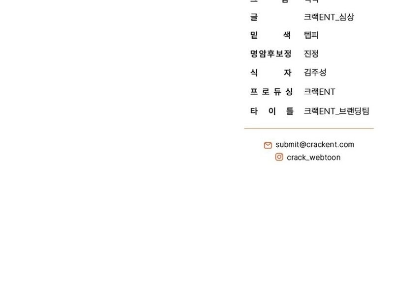 A Guide to the Right Life for Rankers Chapter 27 - halaman 155
