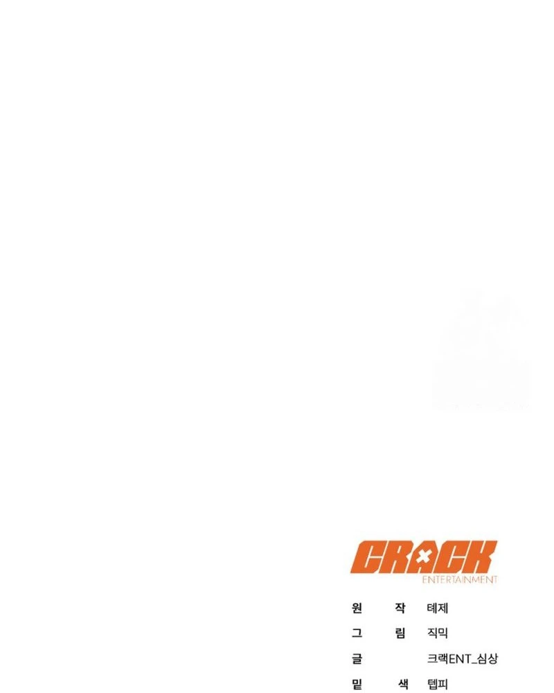 A Guide to the Right Life for Rankers Chapter 28 - halaman 167