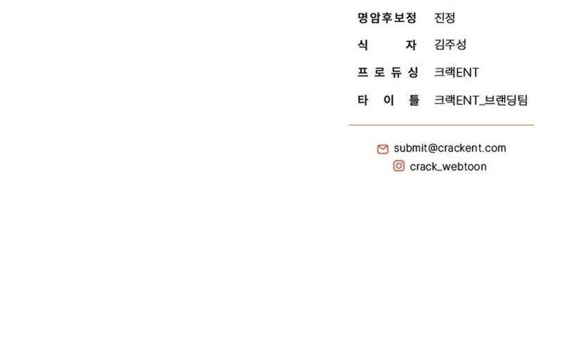 A Guide to the Right Life for Rankers Chapter 28 - halaman 168