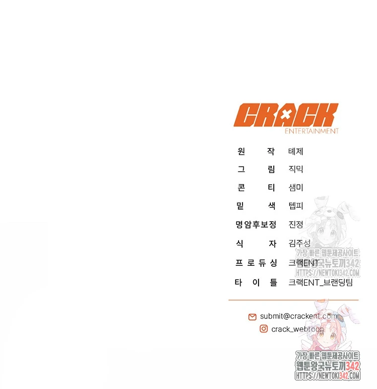 A Guide to the Right Life for Rankers Chapter 34 - halaman 129