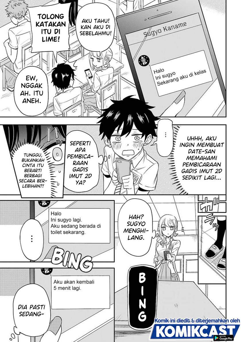 A Gyaru and Otaku who have entered a school where they will have to dropout if they cannot get a lover! Chapter 0.1 - halaman 36