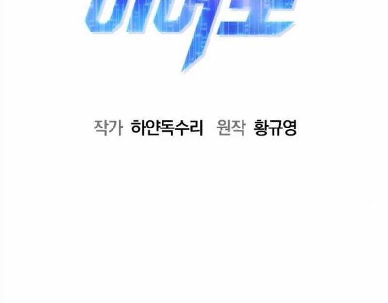 A Hero Who Does Everything Well Chapter 20 - halaman 15