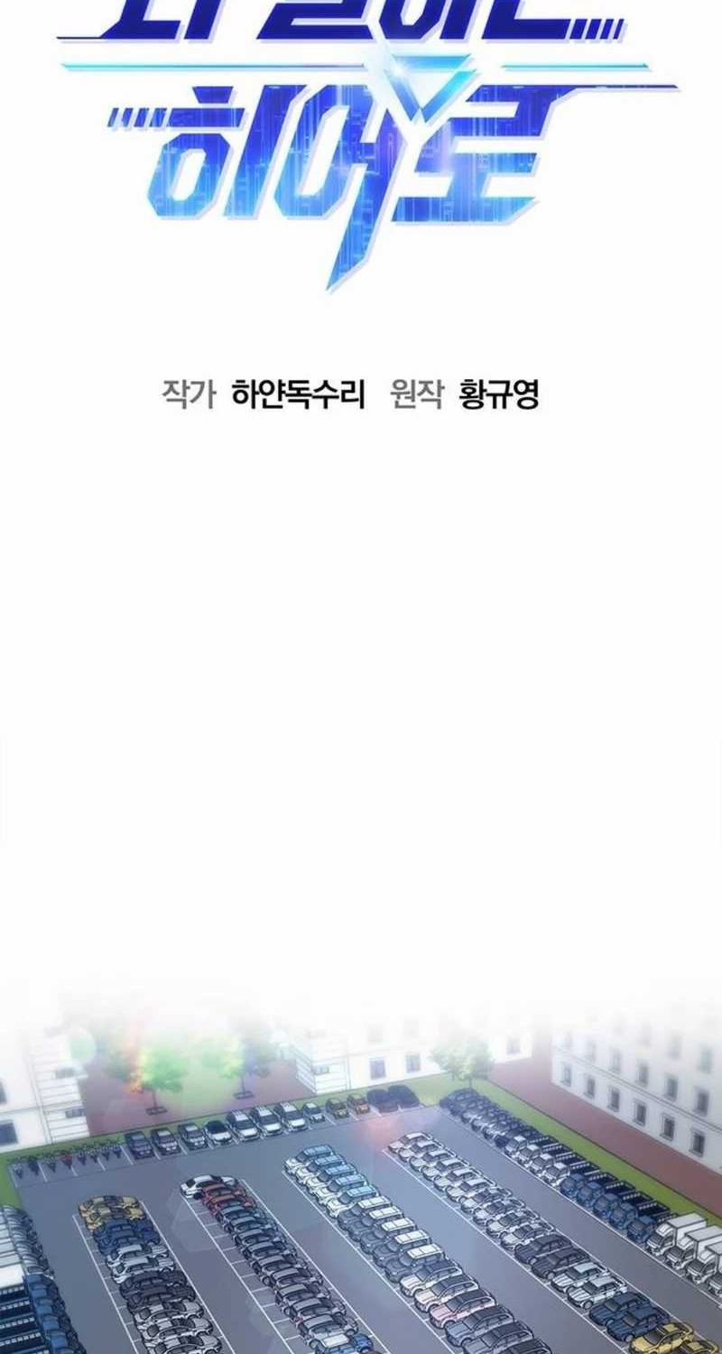 A Hero Who Does Everything Well Chapter 26 - halaman 20