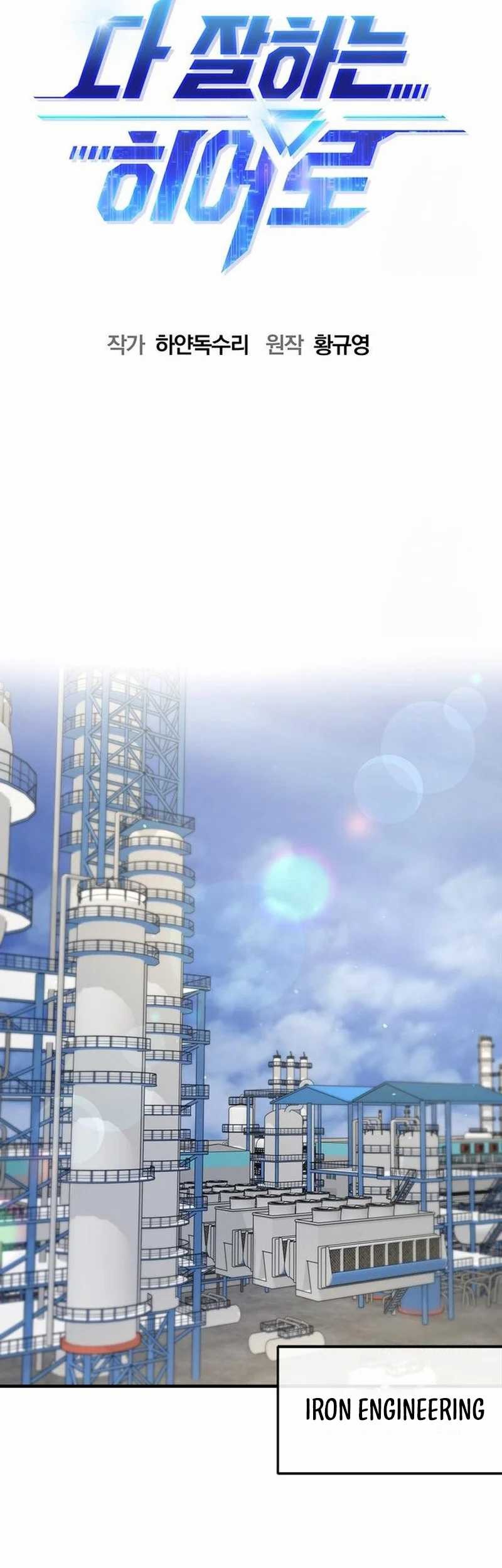 A Hero Who Does Everything Well Chapter 44 - halaman 21