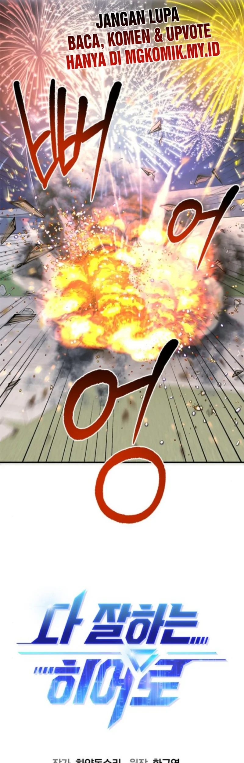 A Hero Who Does Everything Well Chapter 59 - halaman 15