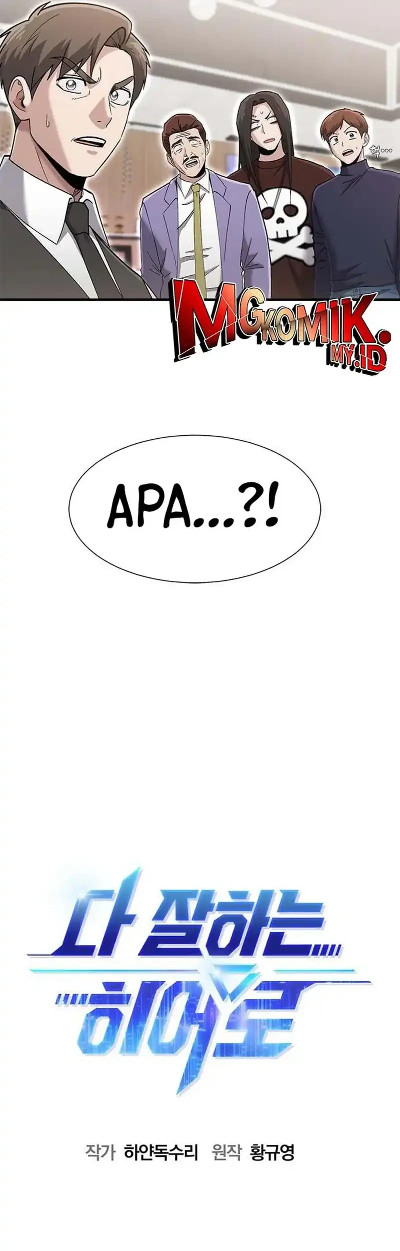 A Hero Who Does Everything Well Chapter 61 - halaman 13