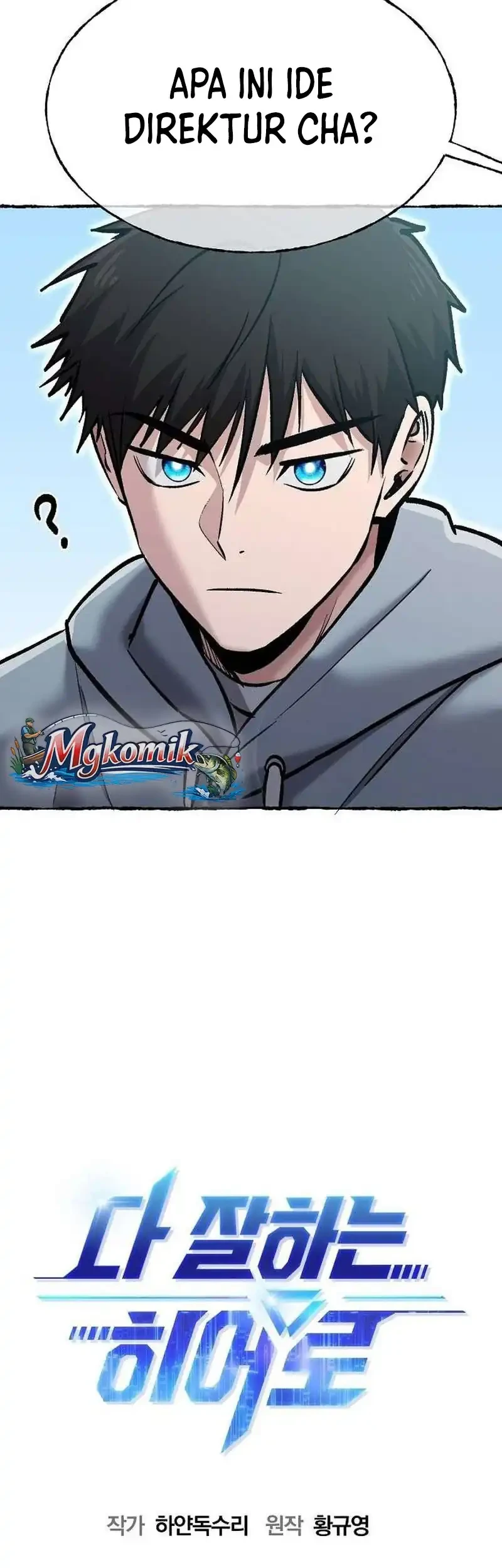 A Hero Who Does Everything Well Chapter 83 - halaman 7
