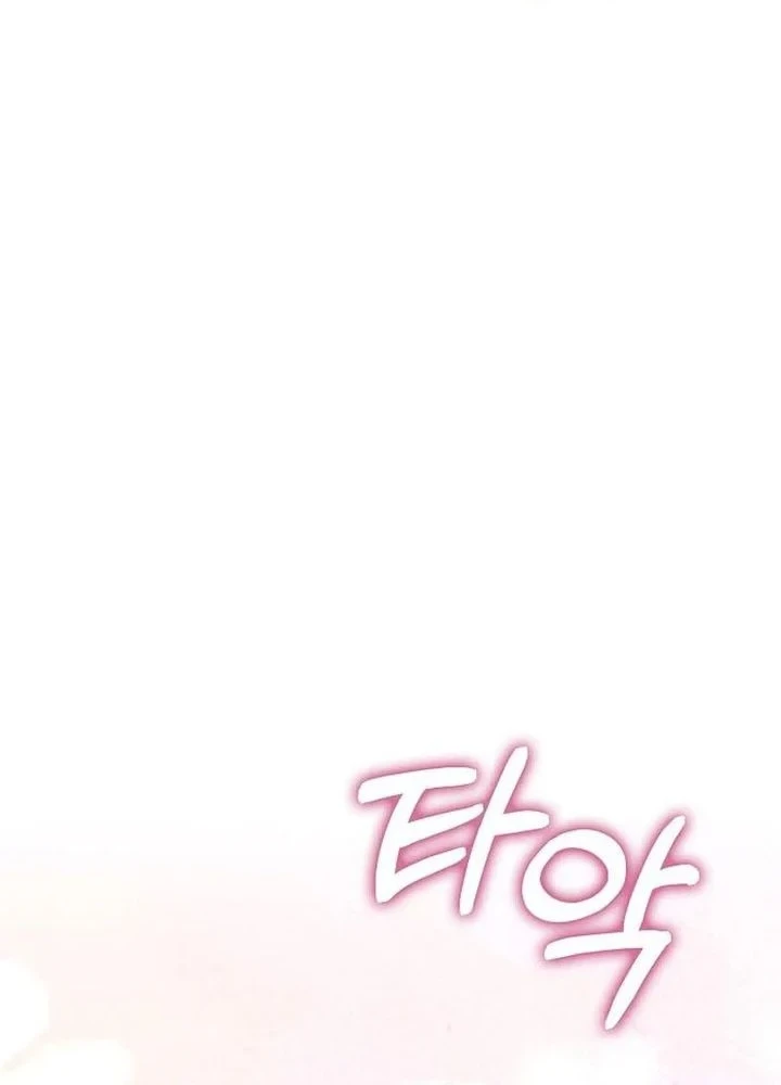 A Hero Who Does Everything Well Chapter 85 - halaman 26