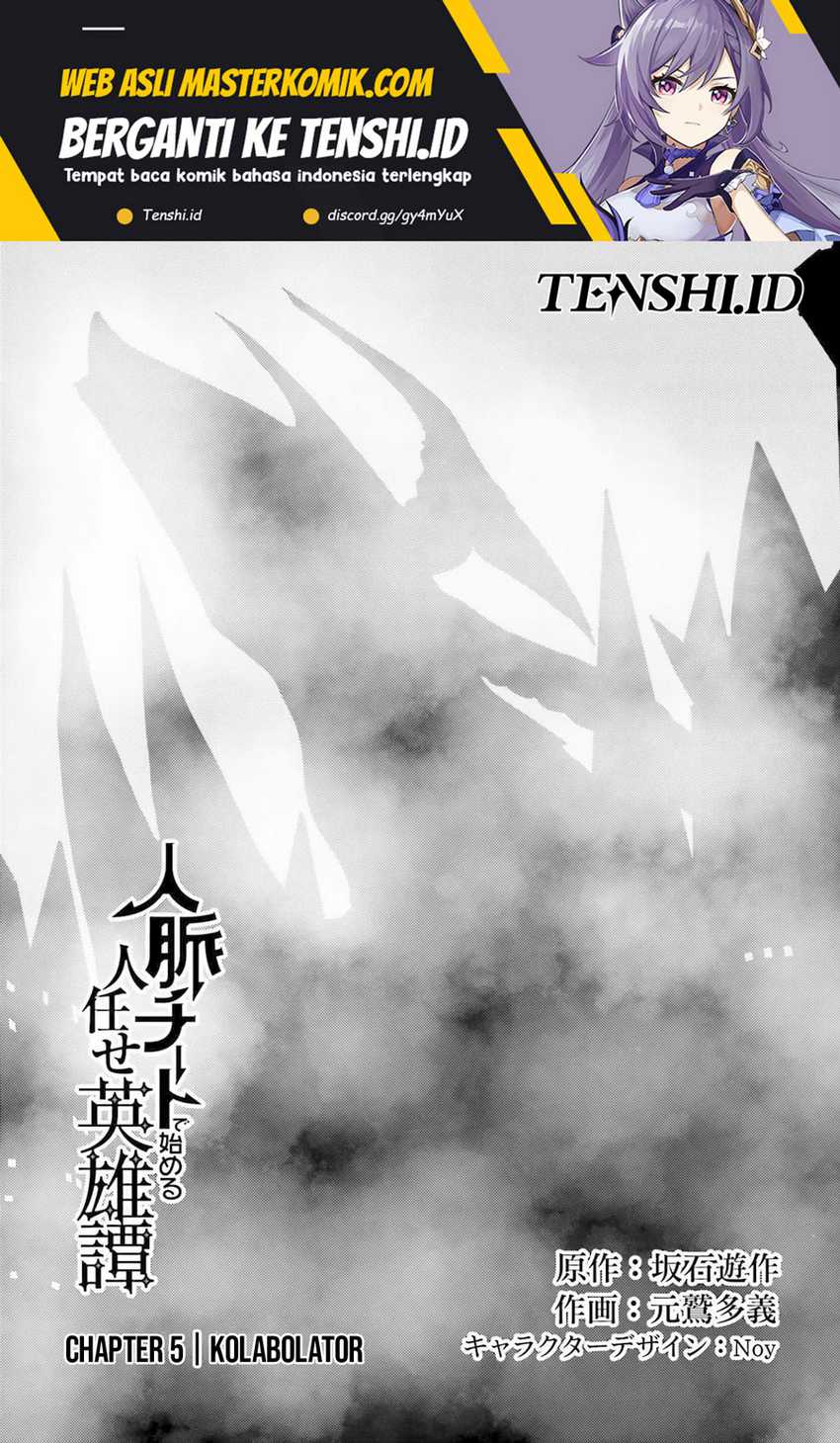 A Heroic Tale About Starting With a Personal Relations Cheat(Ability) and Letting Others Do the Job Chapter 5 - halaman 2