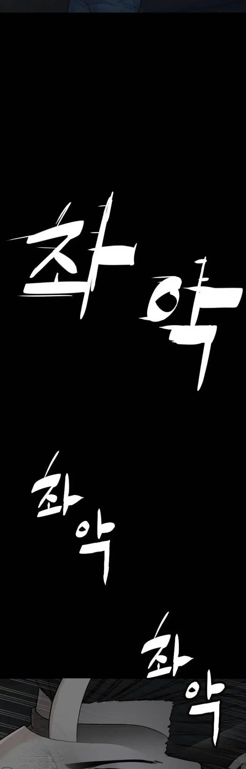 A Lawyer Killler (Killer Lawyer) Chapter 11 - halaman 63