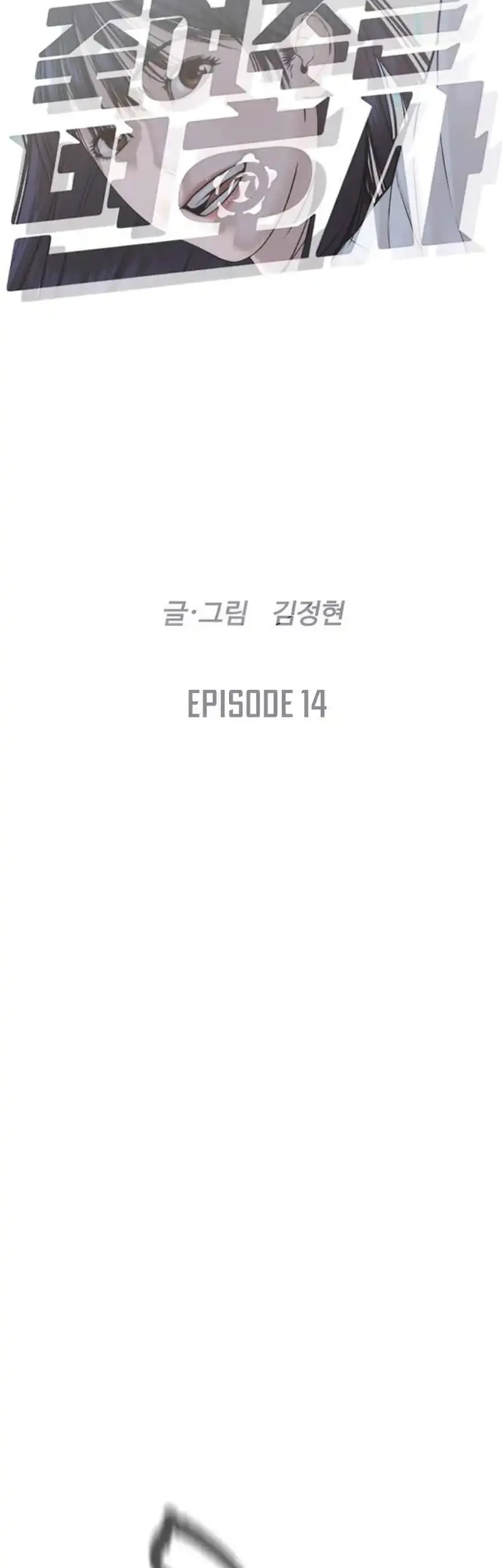 A Lawyer Killler (Killer Lawyer) Chapter 14 - halaman 14