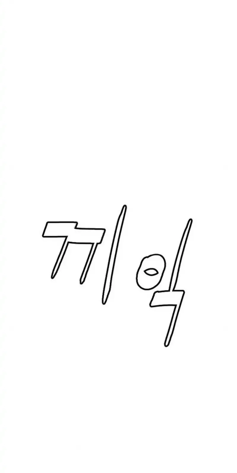 A Lawyer Killler (Killer Lawyer) Chapter 17 - halaman 56